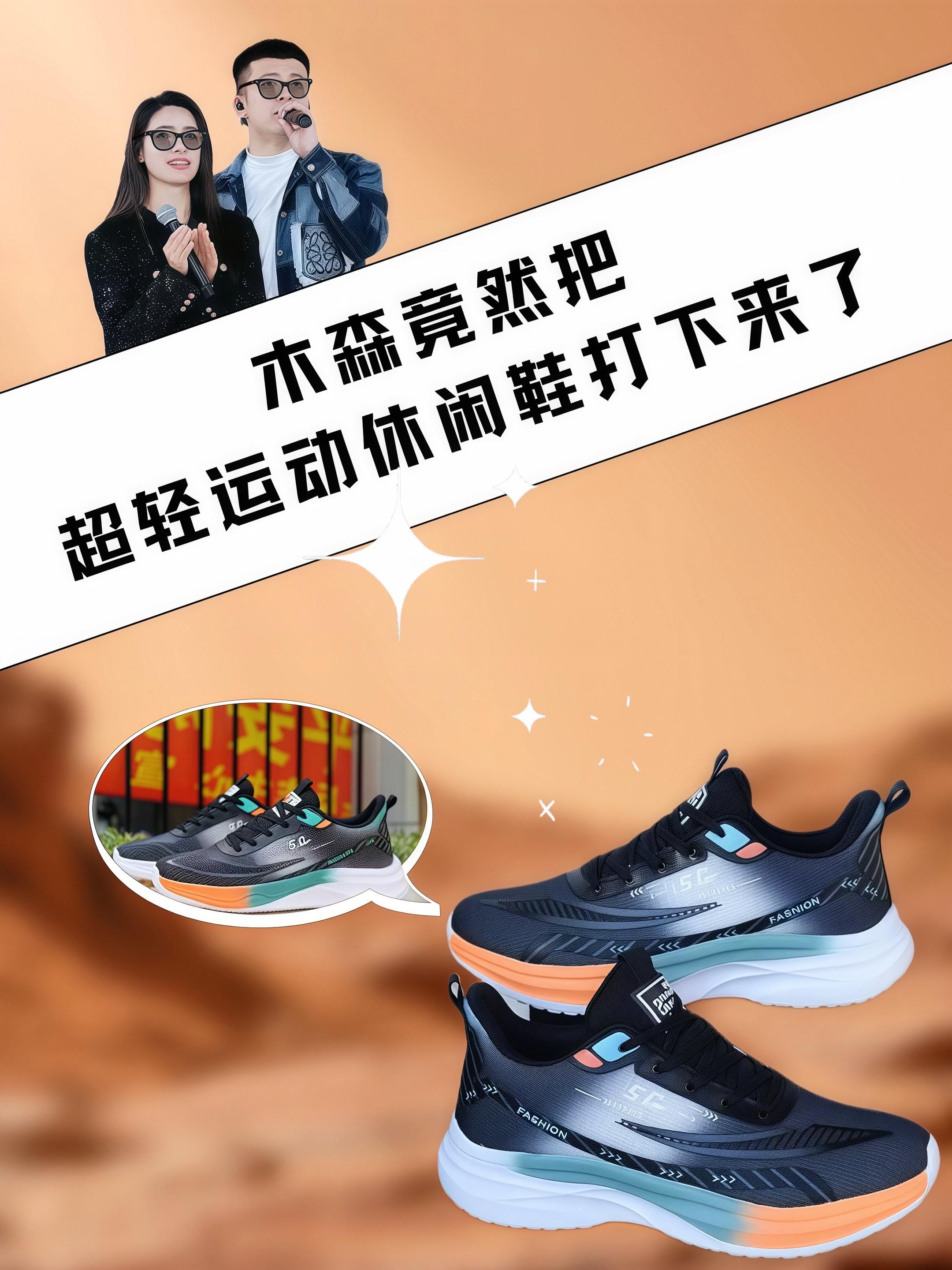 #木森 【冰丝网】透气跑步超轻运动休闲鞋青少年潮流秋冬轻便防滑软底网鞋#只做高品质#透气跑鞋#跑鞋#运动鞋