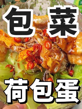椒麻味的凉拌菜真的太适合夏天吃了#解馋 #椒麻凉拌汁
