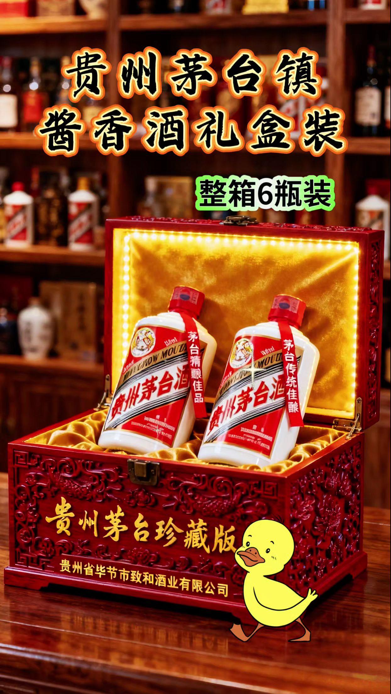 贵州茅台镇酱香酒来活动了,纯粮酿造,滴滴香醇。#强烈推荐 #纯粮酿造 #贵州茅台酒 #白酒 #送礼佳品