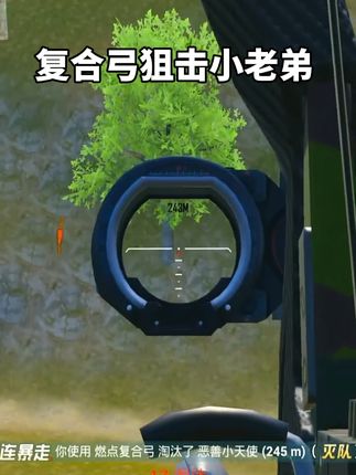 “被我瞄准之后没人能跑掉” #和平精英吃鸡四排节  #和平精英创乐激战