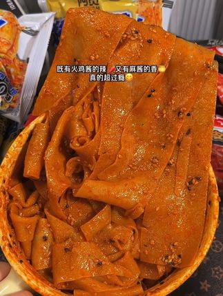 阿宽麻酱火鸡味面皮太惊艳了~甜辣脑袋狂喜啊!又宽又大的面皮更加劲道爽滑!每根面皮都裹满了浓稠的酱汁!饿了馋了来上一碗巨满足!#阿宽 #速食 #灵魂宵夜 #妈呀太香了 #麻酱火鸡面