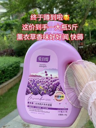 #洗护好物 #自用好物推荐 #好东西一起分享 #香氛洗衣液 #洗护用品