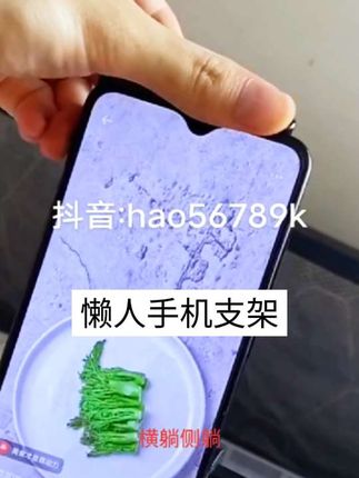#创作灵感 # 手机支架床上躺着看电视追剧直播懒人神器宿舍床头桌面平板支架 # 懒人手机支架 #蛋蛋集合好物 #种草