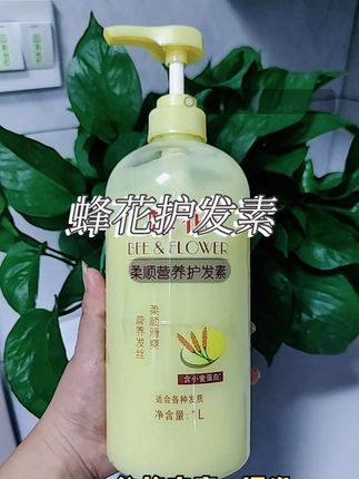 小时候跟着妈妈逛超市,总觉得蜂花的瓶子土气。后来才发现,它是真正的宝藏!1L装只要十几块,能让全家实现护发自由。主打小麦蛋白成分,给受损发丝疯狂“充电”,毛躁、分叉统统“缴械投降”。质地浓稠,每次挤硬币大小就行,用后头发一梳到底,还自带清新植物香。便宜大碗不心疼,这性价比谁能不爱?国货之光,还得是蜂花!#强烈推荐 #蜂花#国货#改善干枯毛躁 #护发素@抖加🔥上热门🔥dou+🔥热点宝