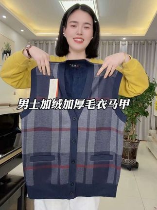 #毛线开衫#马甲背心#加绒加厚#加绒加厚马甲#针织开衫马甲