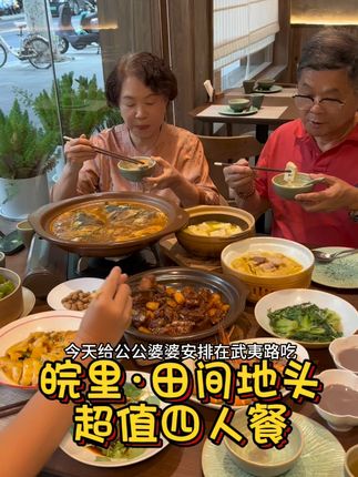 新开的!218吃十道现做的农家菜!太超值了! #比会吃更惠吃 #北上超惠吃 #心动榜餐厅 #超值券