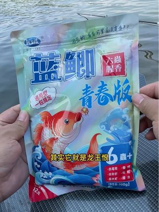 秋冬钓鱼能把红虫蚯蚓打闭口的饵料,一定要试试#爆护饵料 #钓鱼饵料 #鲫鱼饵料 #鱼饵推荐