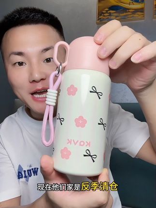 #保温杯 反季买!是真的划算#创作灵感上热门 #开学季 #秋冬必备 #杯子控
