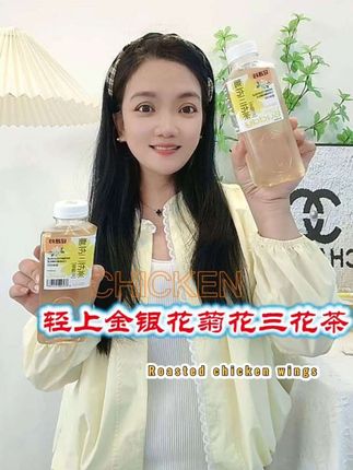 秋冬干燥就喝轻上菊花三花茶#轻搭档菊花茶#轻上三花茶 #上火#仙女都在喝什么 #秋冬喝什么