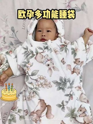 天气越来越冷了,赶紧给宝宝备上#欧孕睡袋 再也不怕宝宝踢被子着凉了#欧孕多功能睡袋#欧孕#睡袋#母婴好物
