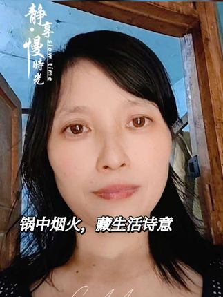 #我的农村生活 #刷到的朋友开心快乐每一天