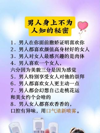 看懂的都明白了一个道理#每日分享 #口气清新喷雾 #口气喷雾