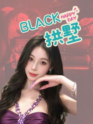 拱墅新天地新开!太好看了吧#Black Loung #杭州酒吧#美式复古#鸡尾酒#新店开业
