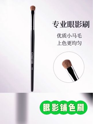 #眼影刷 #铺色刷 #打底刷 #化妆刷 #眼影妆