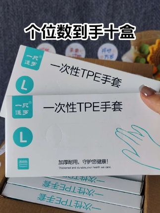 真的没想到个位数就能到手十盒一次性手套! 关键还是食品级材质,韧性好,能直接接触食物,还是分码设计,手大手小都能戴,拌凉菜打扫卫生做家务都离不开,这么划算怎么用都不心疼!#一次性手套 #超便宜超划算 #好物推荐 #生活必备 #家务手套