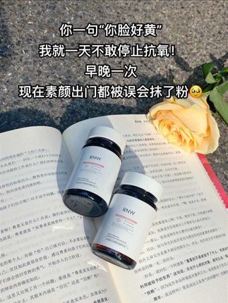 还在等什么,脸黄姐妹赶紧#抗氧 素颜出门爽!#去黄提亮 #护肤 #脸黄 #变美