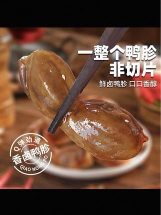 巧农婆现卤大鸭胗,开袋即食零食小吃#巧农婆美食 #鸭胗小零食 #卤味飘香 #香辣过瘾 #口感醇厚