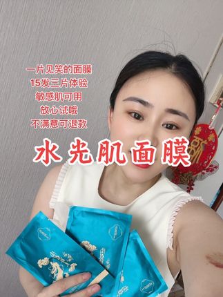 敏感肌、大干皮、皮肤不透不亮、放心体验#面膜面膜敷起来