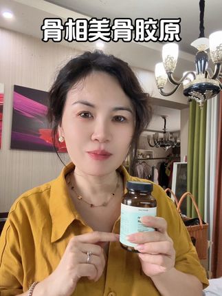 非常开心今天又有美女在毒药哥直播间反馈我们家骨胶原特别好,她一直在坚持吃,爱美的人士不管男女都可以了解一下这个来自以色列原装进口的骨胶原#骨相美#美人在骨不在皮 #亲测分享#女性保养#保养秘诀