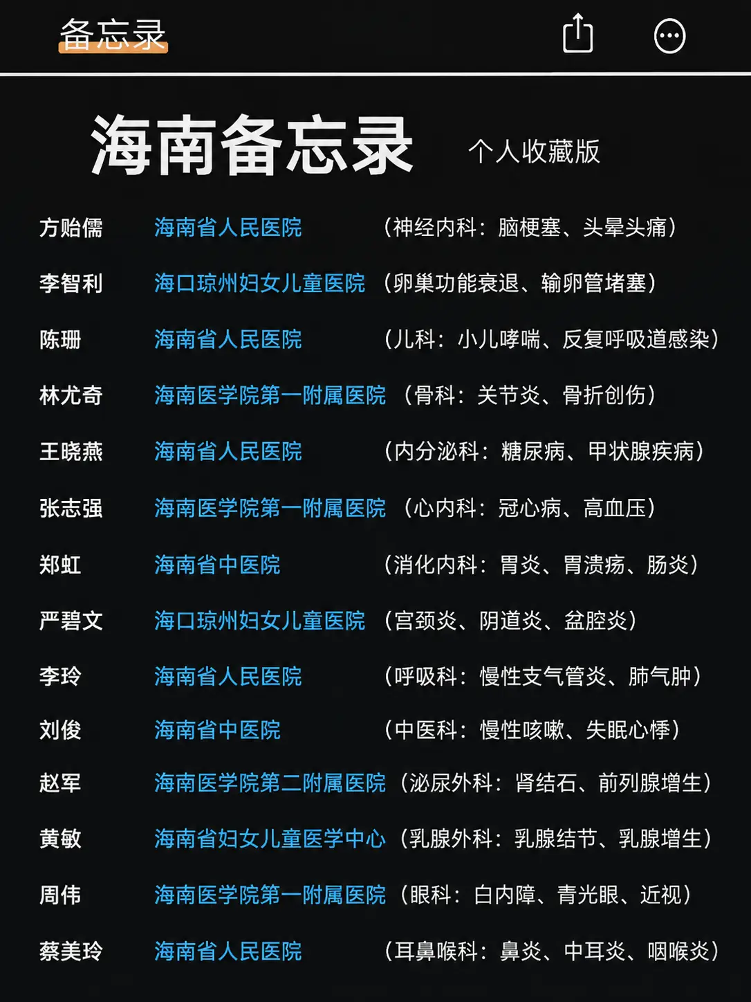 一直觉得生活不用事事焦虑,但该留的信息可以提前存好。这份海南 - 抖音