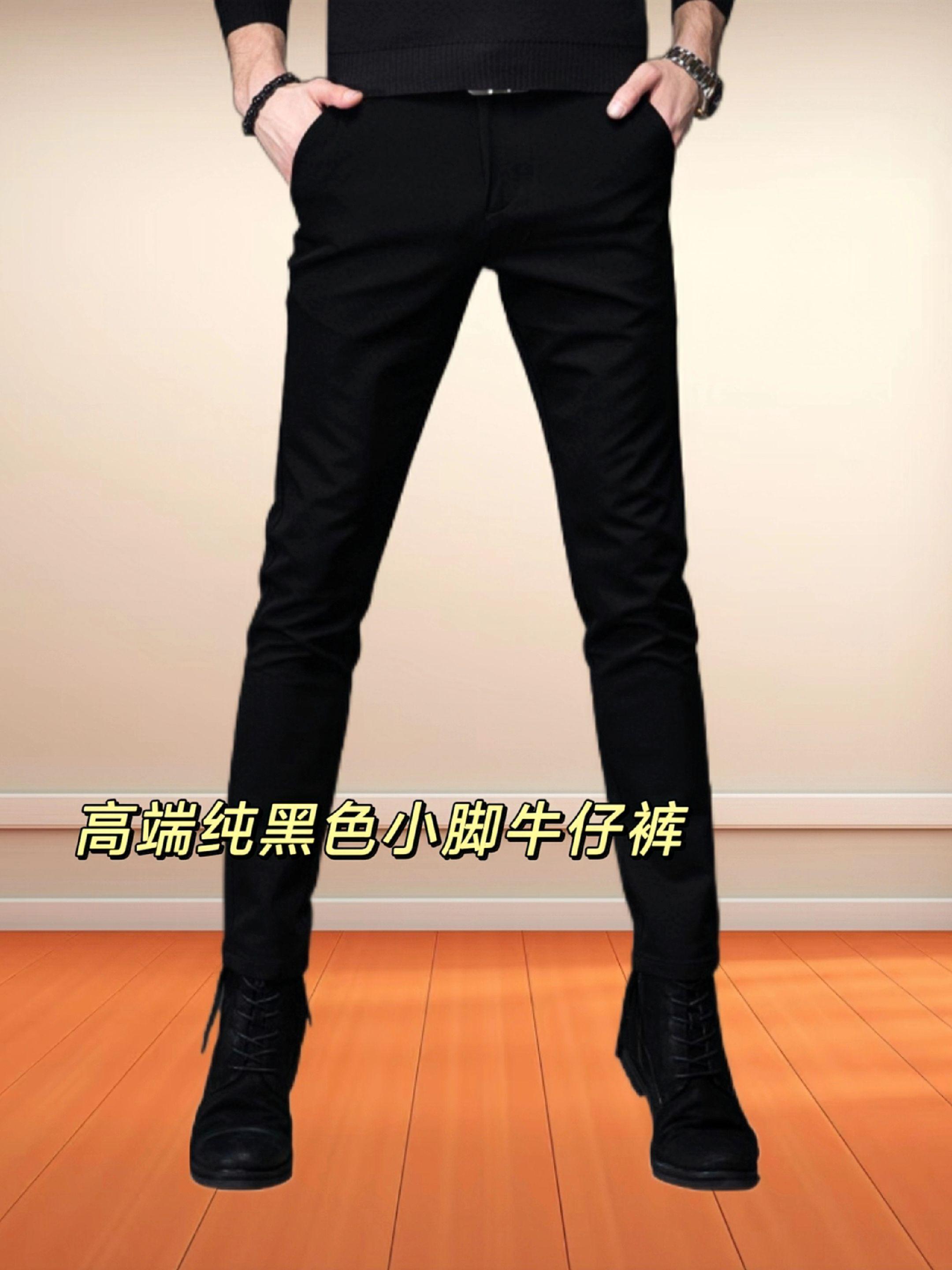 男士高端纯黑色小脚牛仔裤,时尚百搭,潮流帅气#男士必备 #男士牛仔裤 #男士穿搭