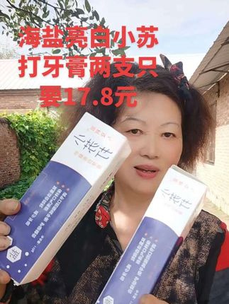 #海盐亮白小苏打牙膏#双重洁齿 微粒#减少牙垢#保持口气清新调节口腔酸碱平衡#护龈健齿 #值得购买#