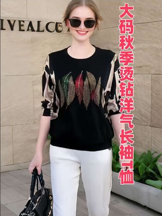 秋季准备好了吗,这款大码秋季烫钻长袖T恤穿着舒服有气质。#女装穿搭 #谁穿谁好看 #百搭上衣 #春秋新款 #穿出高级感
