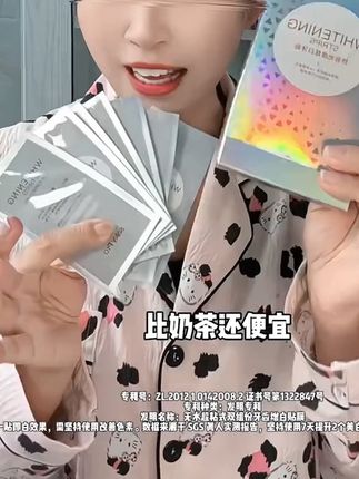 【官方正品】舒客牙贴牙齿贴片果味温和亮白焕白锁白炫白美牙洁牙FX
