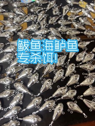 #小五目 #路亚鲅鱼 #路亚海鲈鱼 鲅鱼海鲈鱼季马上来临,你们的饵都备好了没?小饵闪闪亮亮,鲅鱼海鲈专杀!好用就对了!