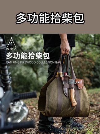 拾柴包 #户外包 #工具包 #砍柴 #捡柴 #露营装备 户外野营拾柴包捡柴火袋便携式伐木袋子