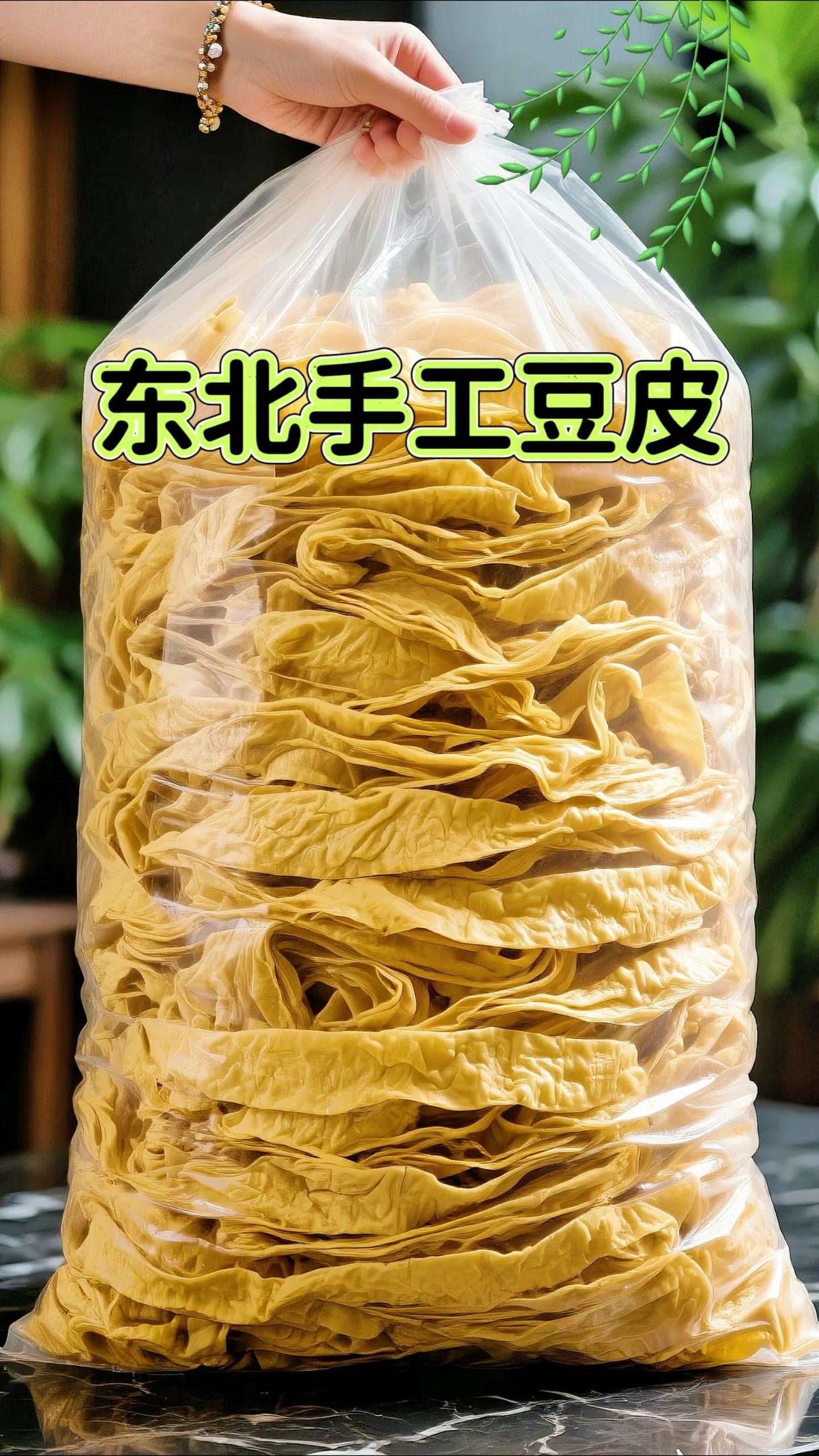 东北手工豆皮。东北手工豆皮:豆香满溢的家常美味 东北手工豆皮,凭老手艺慢工制成。触感软韧有嚼劲,凑近满是醇厚豆香,没多余添加剂,吃的就是原滋原味。 泡发后凉拌,裹满酱汁超开胃;炒肉炖煮,吸饱汤汁更入味。不管是家常便饭还是待客,这口朴实的豆香,一口就尝出东北的实在劲儿。#豆皮 #手工豆皮 #太好吃了 #农产品 #吃了还想吃 @DOU+小助手