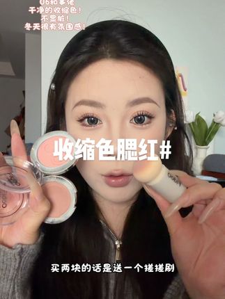新手也好上手的腮红!!不显脏!!#腮红 #浮汀土豆泥腮红 #浮汀 #氛围感