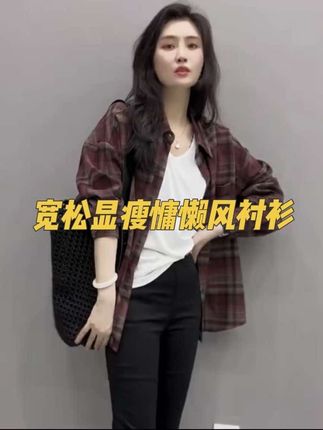 #被秋日氛围感穿搭拿捏了 #中性风入秋穿搭灵感 #通勤穿搭如何摆脱土气感 #美出高级感 #如果上班都穿流光高智风