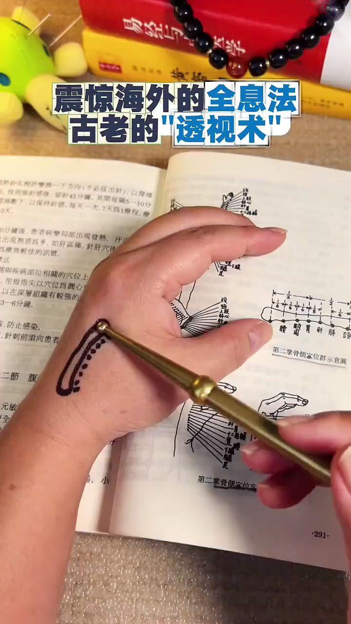 #好书分享 #穴位小窍门 #中医传承 #让老祖宗留下的东西继续发挥作用