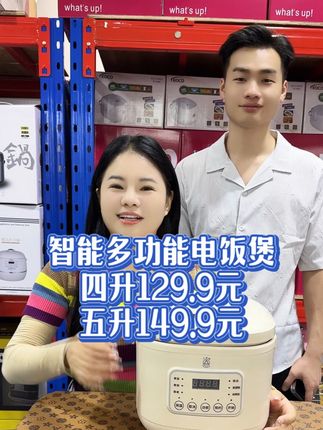 三角牌4升5升大容量多功能电饭煲,煮饭Q弹可口,软糯香甜,零涂层的陶瓷釉内胆,还有定时预约,柴火饭等各种功能,现在入手很划算,大品牌值得信赖。#电饭煲 #多功能电饭煲#数码科技 #电饭锅#智能电饭煲