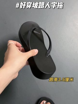 今天穿着它在香港暴走了一天~真是特种兵式的一天!!竟然没有觉得磨脚不舒服~#宝藏鞋子 #好鞋推荐 #人字拖 #种草