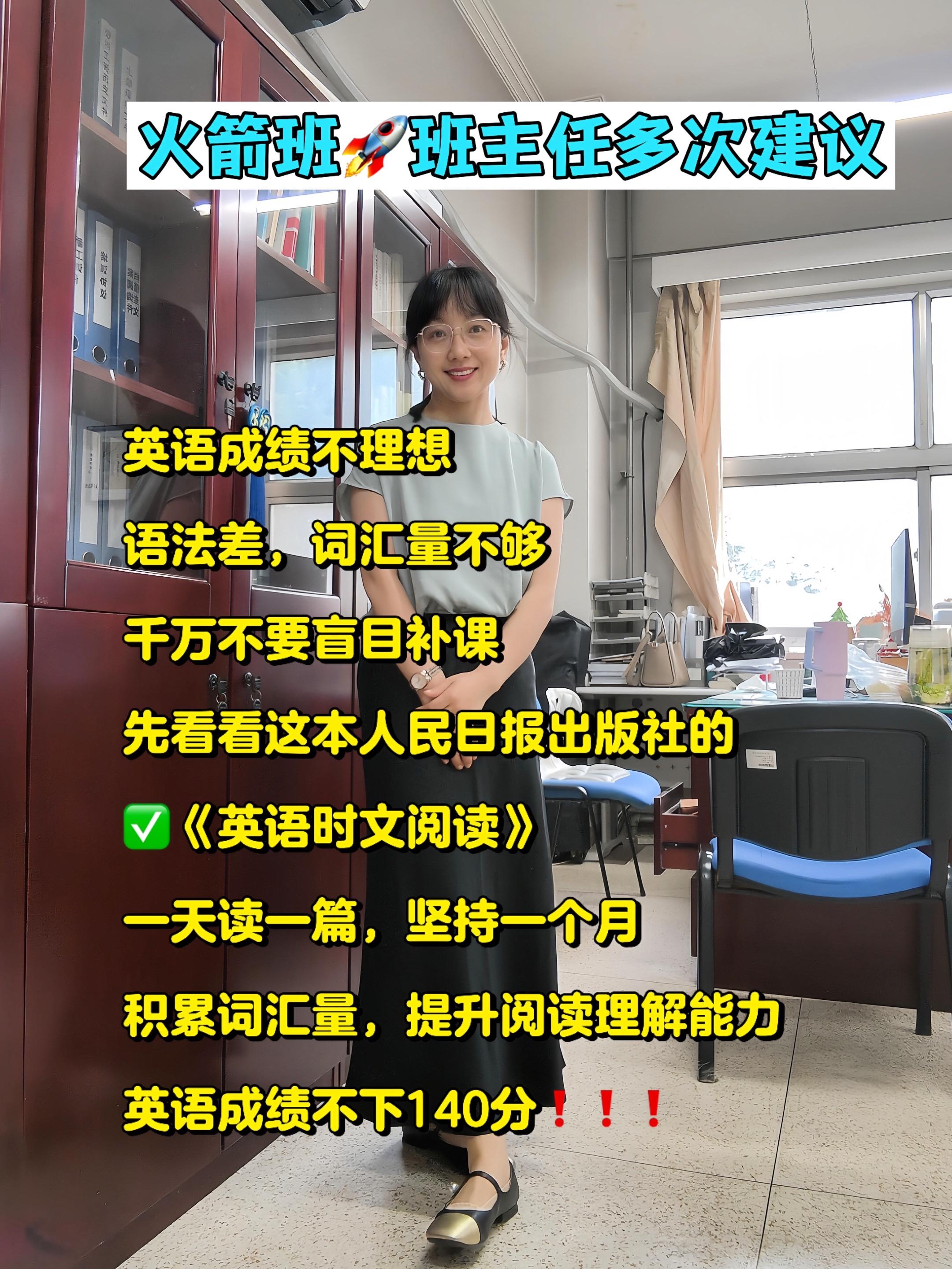英语成绩拉开差距的关键在阅读理解!文章精选时事热点,完美贴合中考考点,从科技前沿到社会万象,一篇文章=学英语+追热点+刷考点,内容超全超实用!无论是想提分的“潜力股”,还是冲刺高分的“学霸”都在看,每天坚持去阅读和刷题,通过阅读巩固词汇量,提升阅读理解能力!#英语#学霸秘籍 #家长必读 #初中生 #高中