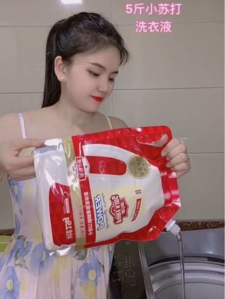 洗脏衣服还得是小苏打洗衣液,加量不加价到手5斤,关键去污能力真的好洗完了衣服啊,香喷喷不含荧光剂母婴可用#小苏打香水洗衣液 #洗衣液 #超便宜超划算