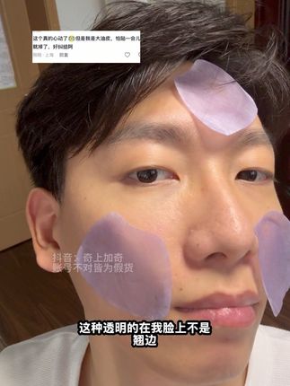 回复 @凯郦的评论 就算是大油皮这个星星痘痘贴也不容易掉。比那种透明的好用太多了,厚厚的水胶体材质,不管你是小红点还是大包包,都正正好好贴合,把小东西带出来的同时还不容易留印子。 #长痘痘了怎么办 #痘痘逆袭之路 #油痘肌 #痘痘贴分享 #星星痘痘贴正品