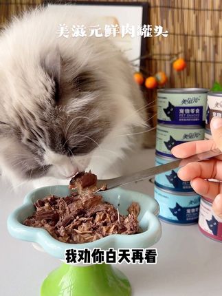 24罐的红肉口味鲜肉罐才两位数,配料干净,除了鲜肉就是鱼油、牛磺酸、鱼汤,营养补水解馋还长肉,我家猫咪大口吃的圆润可爱,多猫家庭也没压力#萌宠好物 #萌宠出道计划 #科学养宠攻略 #好物推荐🔥 #猫罐头