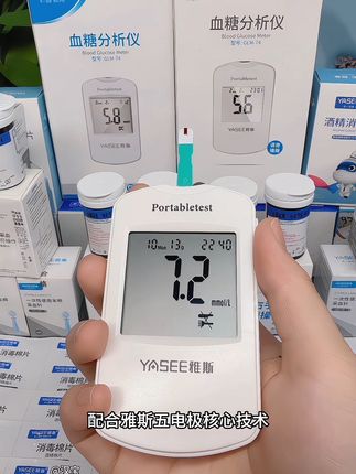 雅斯血糖仪厂家活动来了!