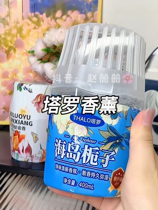 每个香味都巨高级巨好闻!放在那里整个家里都香香的!心情都变好了!#香薰#祛味留香 #塔罗香薰#家用香薰#好物推荐🔥