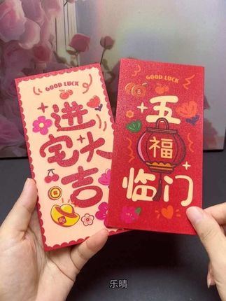 高档#乔乔之喜 红包,加硬的硬卡纸很厚实,质感也非常棒#乔迁之喜大吉大利 #乔迁新居 #乔迁新居大吉 #红包