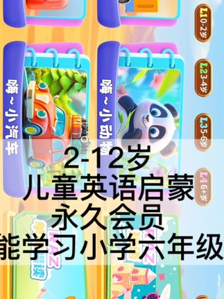 #英语 #儿童故事 #儿童动画 #启蒙早教 #少儿动画片4至6岁