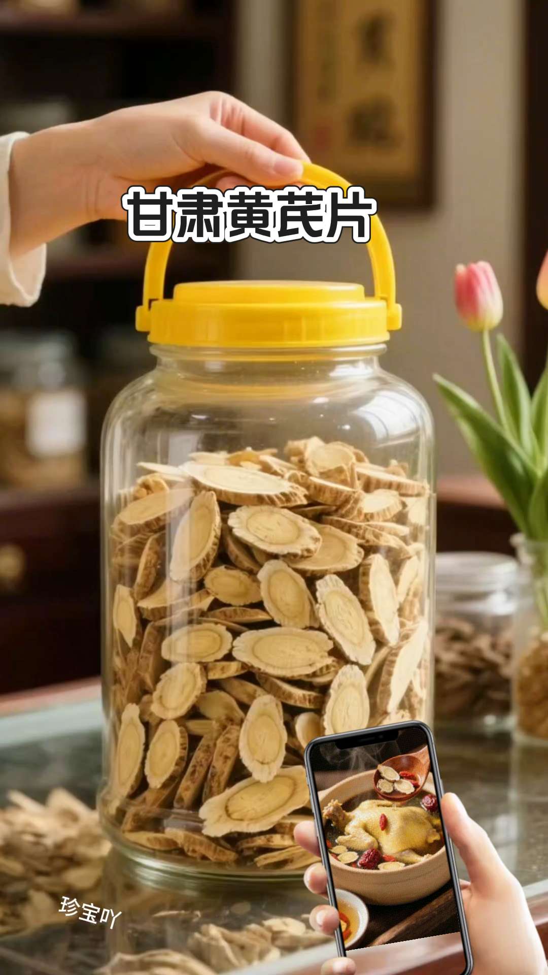 正宗甘肃黄芪片#黄芪 #煲汤爱好者 #好物推荐🔥 #滋补养生 #超便宜超划算 @DOU+小助手 @DOU+上热门