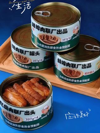 淮河牌红烧扣肉397g*4蚌埠肉联厂猪肉罐头肉类加热即食熟食预制菜