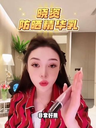 防晒真的是一年四季必备的单品!这款防晒不仅帮你高倍防晒的同时还养肤,清爽不油腻,贼好用#晓姿#防晒 #护肤 #仙女必备