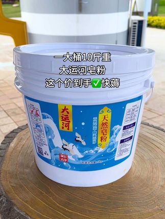 姐妹们!大运河终于出皂粉了!再也不用削肥皂了!大运河无鳞皂粉,去污力强,洗白色袜子,白衬衣书包和衣服都好使#洗护好物#手洗机洗都特别的干净#全靠它了#我可真会买#污渍轻松去除