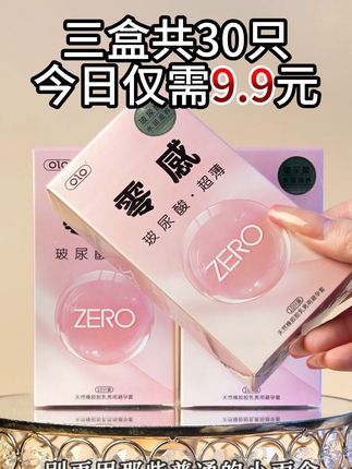 难怪对象这么爱用!OLO这款避孕套里面居然添加了高纯度玻尿酸,纵享丝滑犹如裸入,新品限时福利中~#好物推荐🔥 #夫妻日常 #情侣 #超薄 #上热门