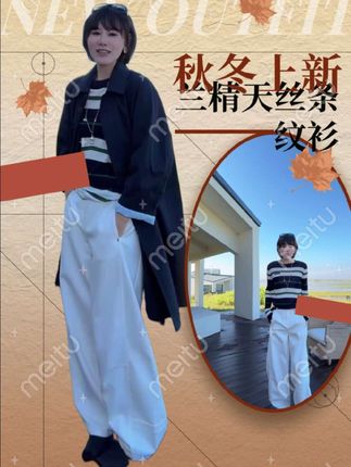 韩彬彬高定条纹衫,兰精天丝羊毛奢感碰撞!“蓝绿条”撞色设计,自带绒感温柔滤镜,小标细节彰显格调,轻松穿出高级氛围感。#兰精天丝 #条纹衫 #时尚穿搭 #女装 #显瘦穿搭